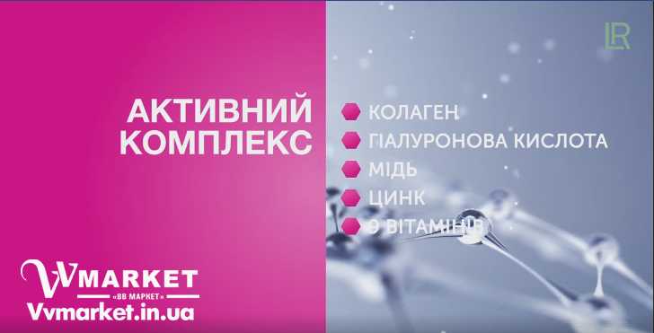Активный комплекс LR Lifetakt 5in1 Beauty Elixir